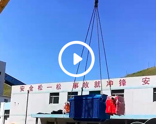 潍坊矿用变压器发货视频3