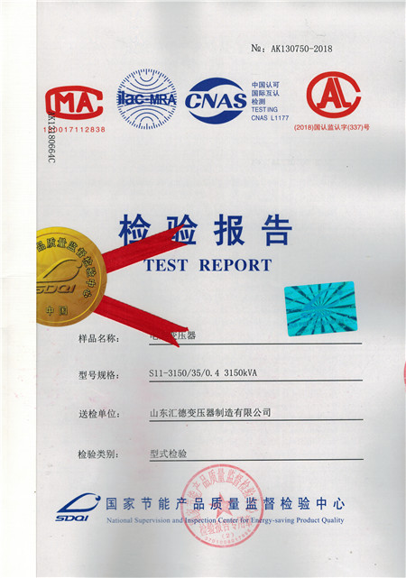 潍坊35kv大型变压器检验报告