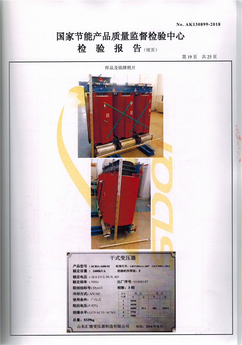 潍坊SCB11干式变压器资质
